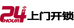 和布克赛尔24小时锁行